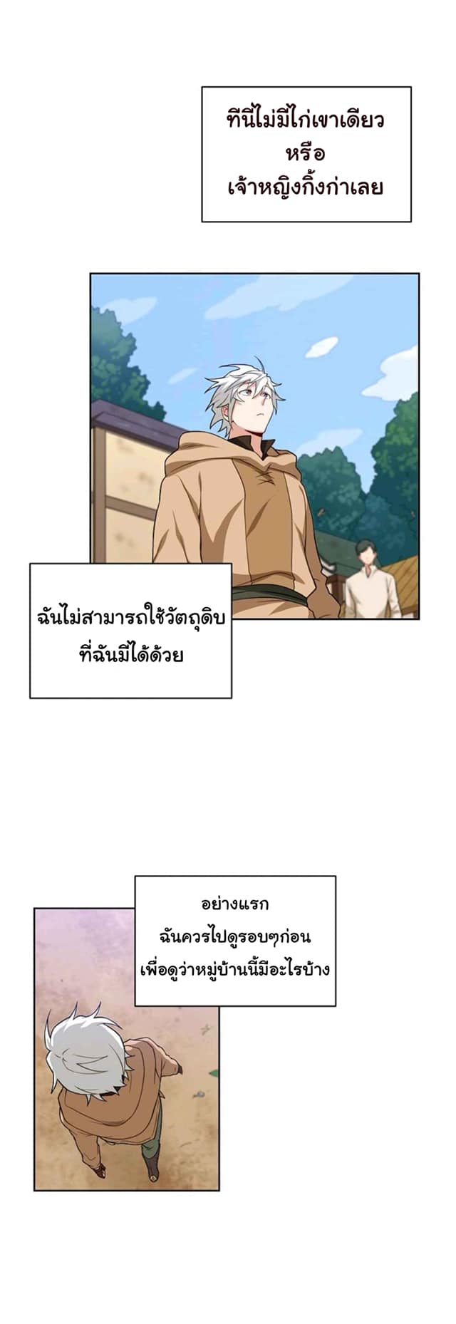Please Have a Meal ตอนที่16 (39)